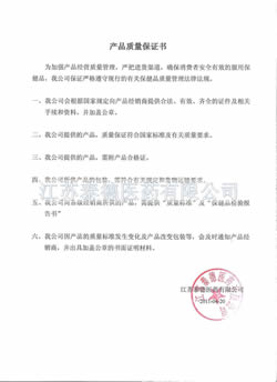 荣誉资质